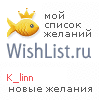 My Wishlist - k_linn