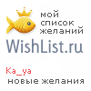 My Wishlist - ka_ya