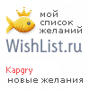My Wishlist - kapgry