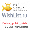 My Wishlist - karina_public_wishlist