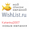 My Wishlist - katerina2007