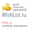 My Wishlist - katy_g