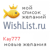 My Wishlist - kay777
