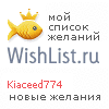 My Wishlist - kiaceed774
