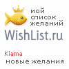 My Wishlist - kiama