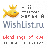 My Wishlist - kisena22663