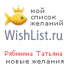 My Wishlist - kletka85
