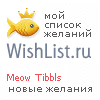 My Wishlist - kotpotaskun
