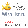 My Wishlist - kris2658