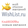 My Wishlist - ksu180305ha
