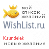 My Wishlist - ksundelek