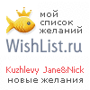 My Wishlist - kuzhlevy
