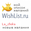 My Wishlist - la_choka