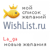 My Wishlist - la_ga