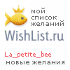 My Wishlist - la_petite_bee