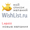 My Wishlist - laguzzz