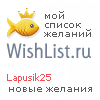 My Wishlist - lapusik25