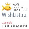 My Wishlist - lasingla