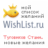 My Wishlist - latrekc