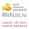 My Wishlist - legends_will_never_die
