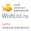 My Wishlist - letto