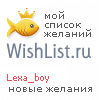 My Wishlist - lexa_boy