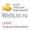 My Wishlist - lfiflfif