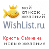 My Wishlist - lille_0