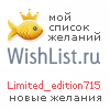 My Wishlist - limited_edition715