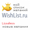My Wishlist - liyaalieva