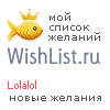 My Wishlist - lolalol
