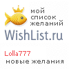 My Wishlist - lolla777