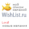 My Wishlist - lorall