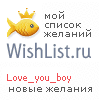 My Wishlist - love_you_boy