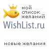 My Wishlist - lustinthedust