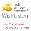 My Wishlist - madasseine