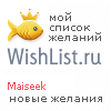 My Wishlist - maiseek