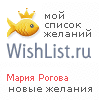 My Wishlist - maria__812
