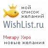 My Wishlist - marianna_bleik