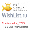 My Wishlist - marisabelka_555