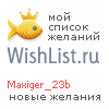 My Wishlist - maxiger_23b
