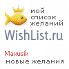 My Wishlist - maxusik