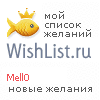 My Wishlist - mell0