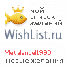 My Wishlist - metalangel1990