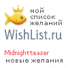 My Wishlist - midnightteaser