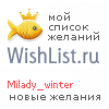 My Wishlist - milady_winter
