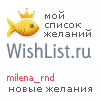 My Wishlist - milena_rnd