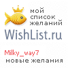 My Wishlist - milky_way7