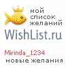 My Wishlist - mirinda_1234