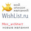 My Wishlist - miss_architect